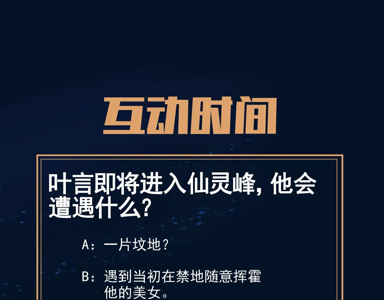 第19话 不好的预感！ 第93页