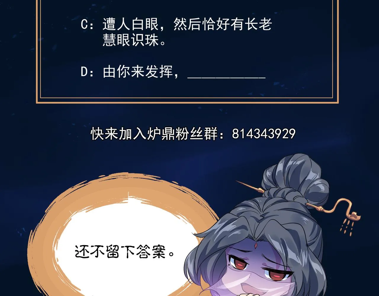 第19话 不好的预感！ 第94页