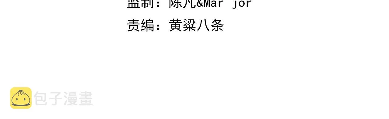 第44话 叶言VS烟云 第4页