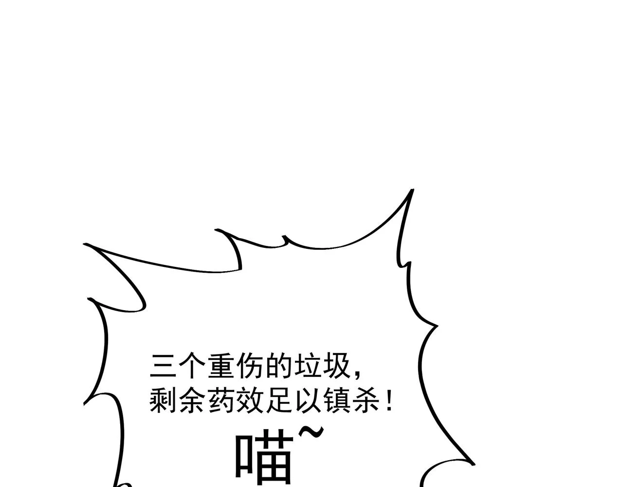 第44话 叶言VS烟云 第5页