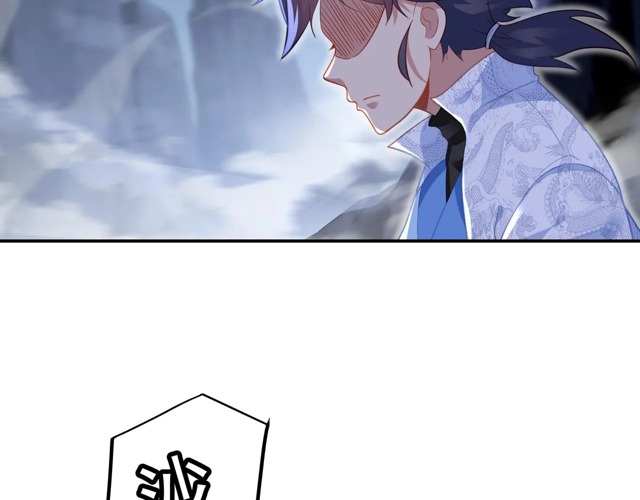 第44话 叶言VS烟云 第7页