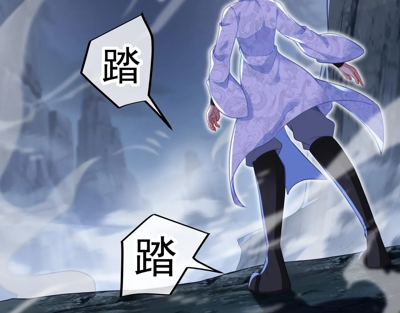 第44话 叶言VS烟云 第10页