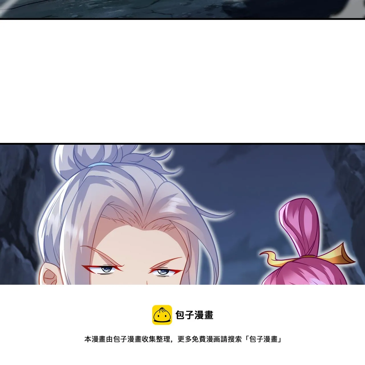 第44话 叶言VS烟云 第11页