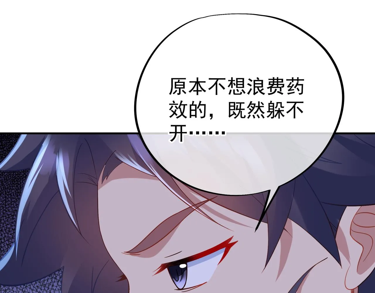 第44话 叶言VS烟云 第13页