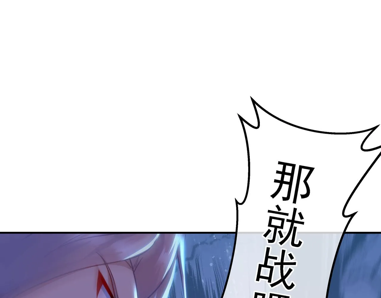 第44话 叶言VS烟云 第15页