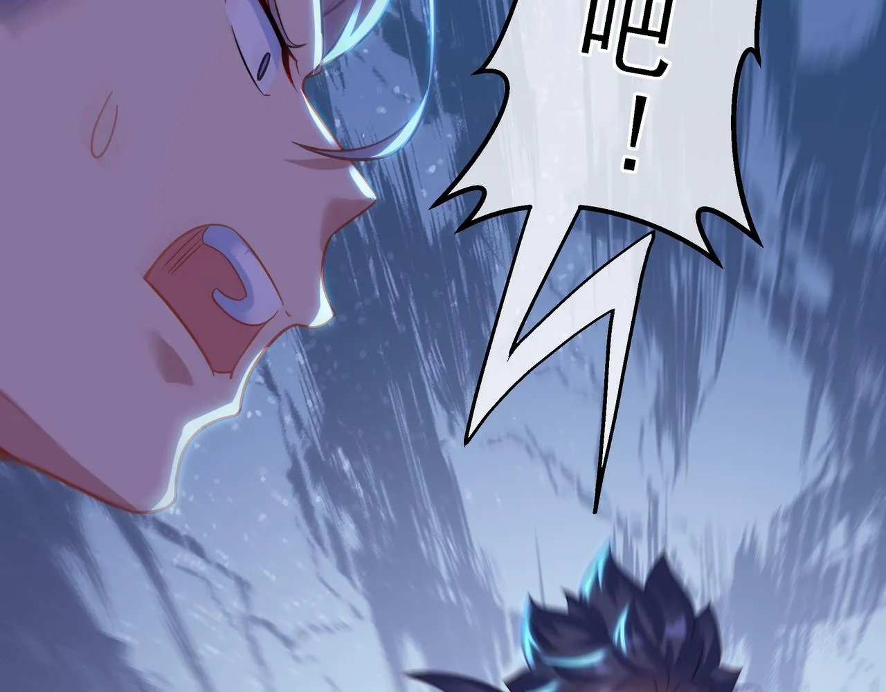 第44话 叶言VS烟云 第16页