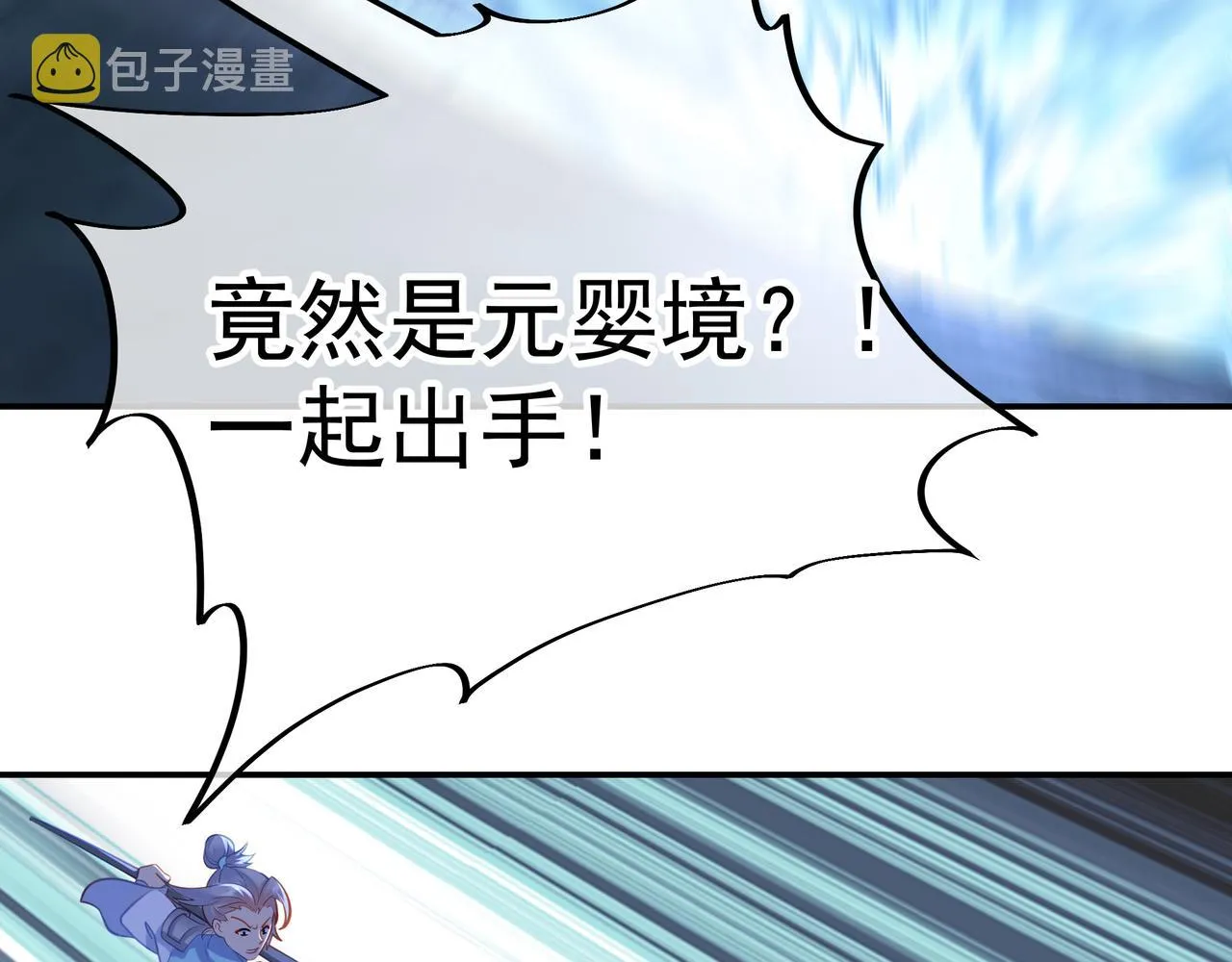 第44话 叶言VS烟云 第18页