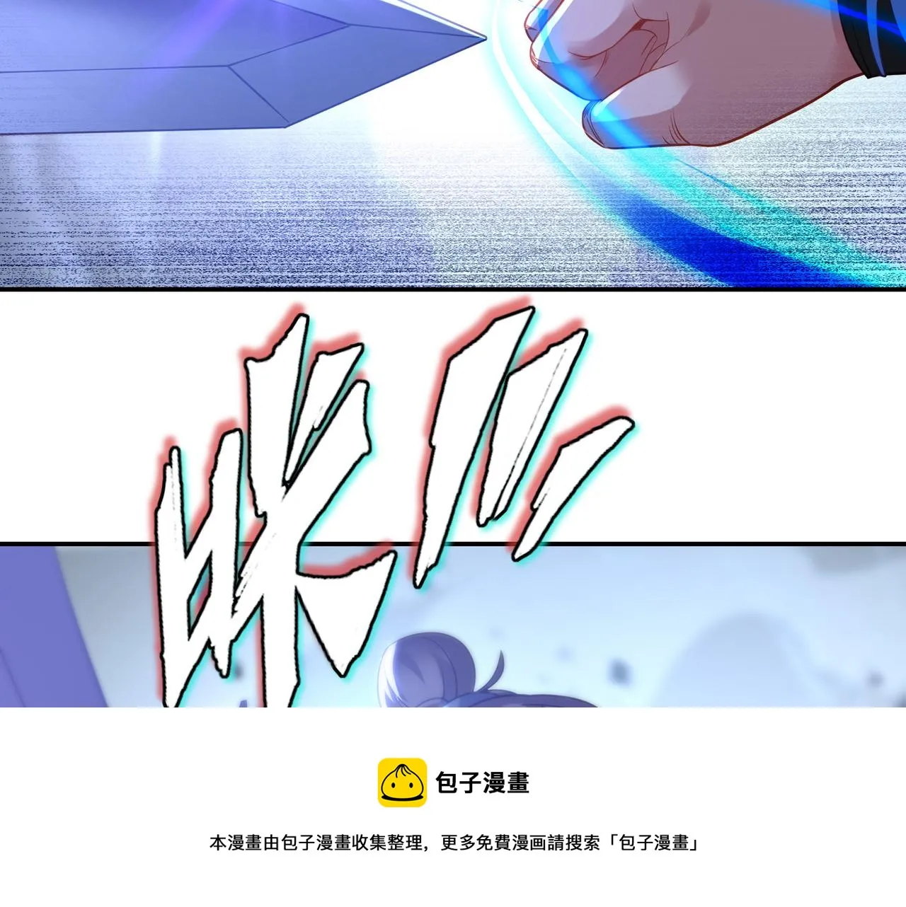 第44话 叶言VS烟云 第21页