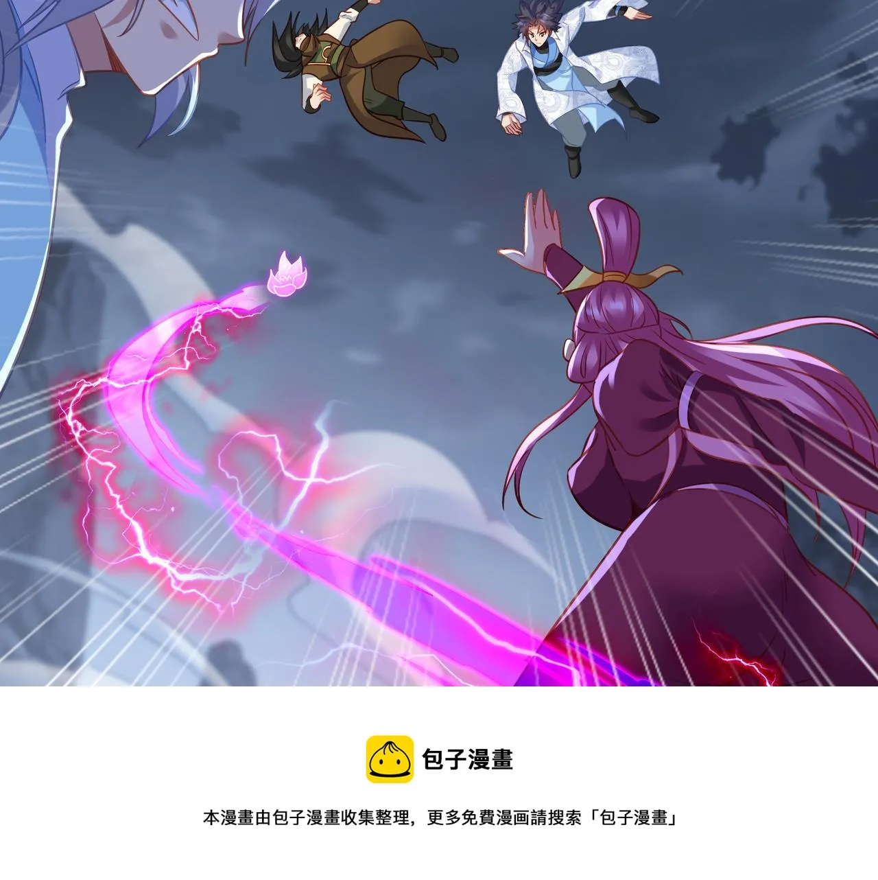 第44话 叶言VS烟云 第31页