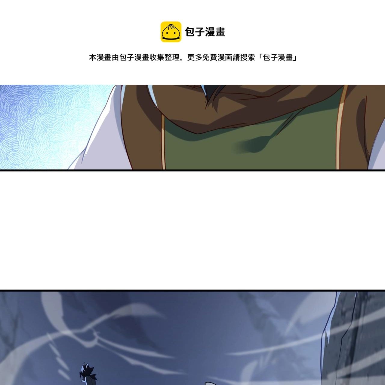 第44话 叶言VS烟云 第41页