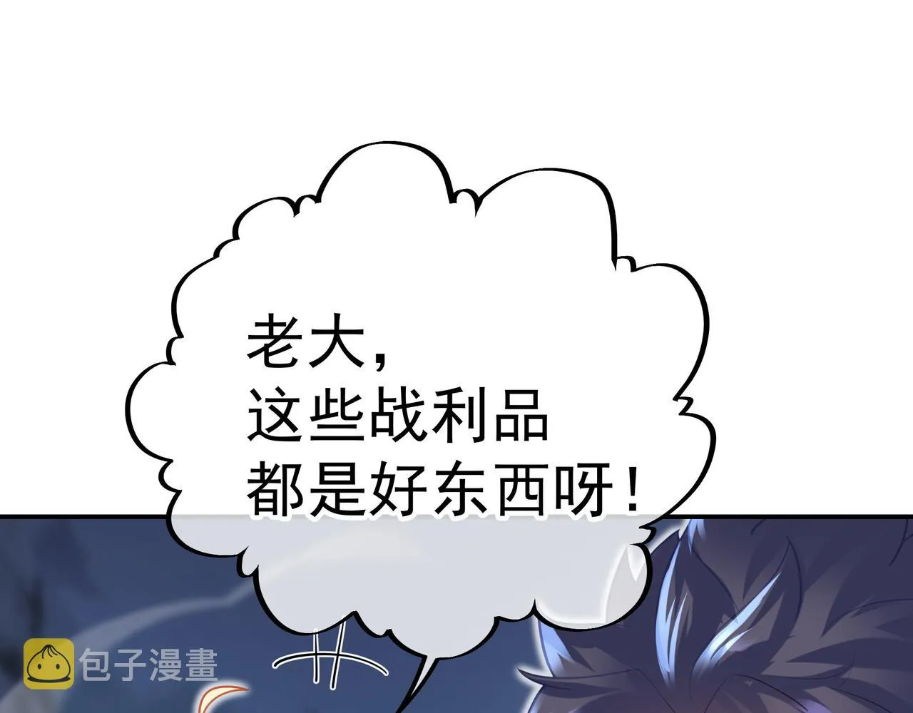第44话 叶言VS烟云 第57页
