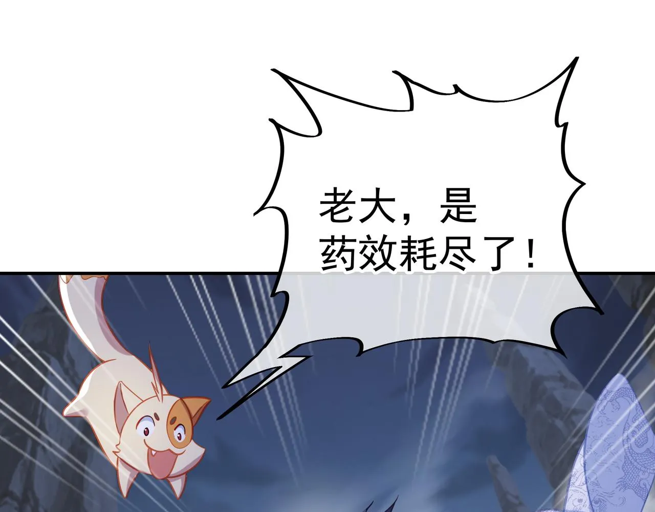 第44话 叶言VS烟云 第63页