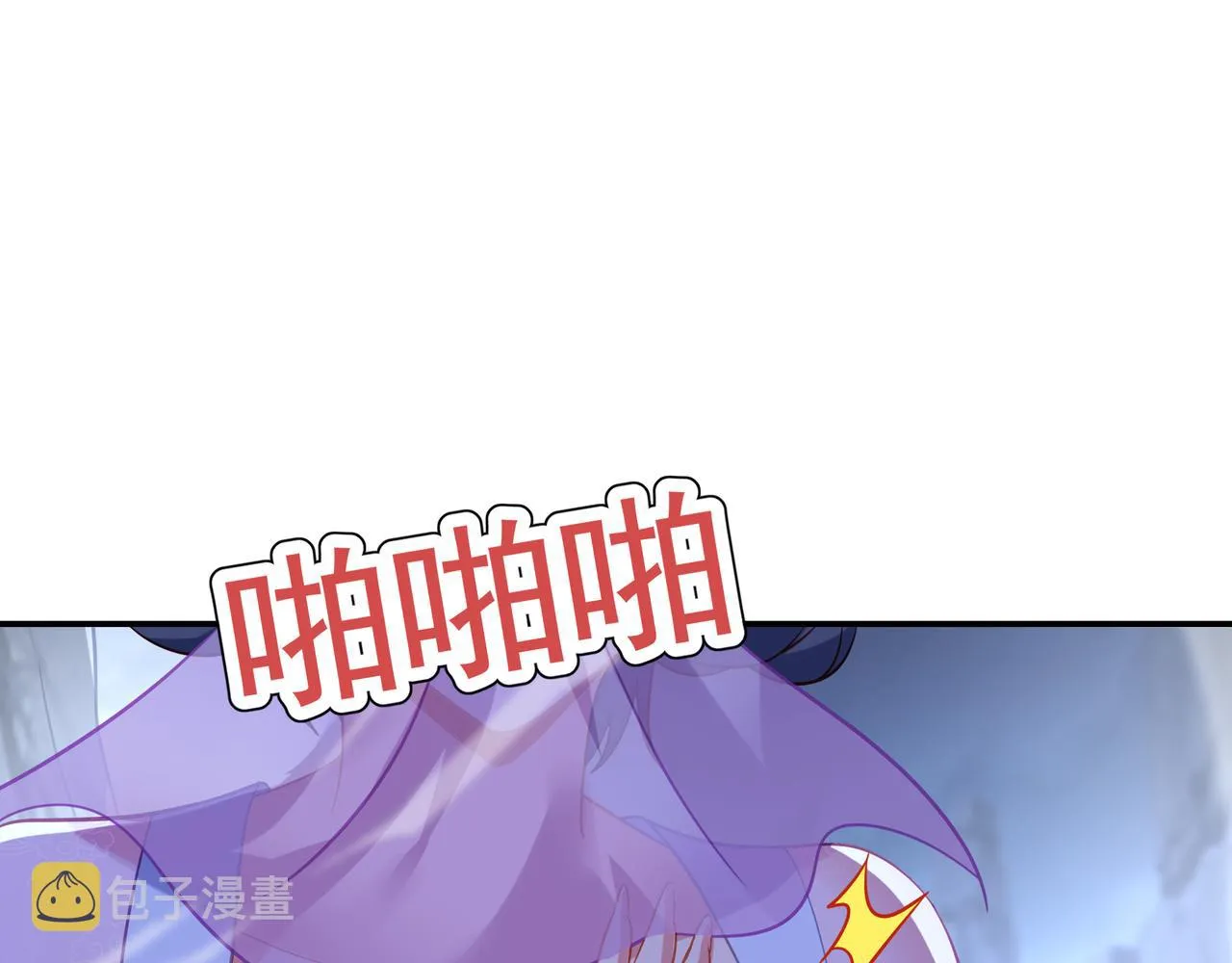 第44话 叶言VS烟云 第66页
