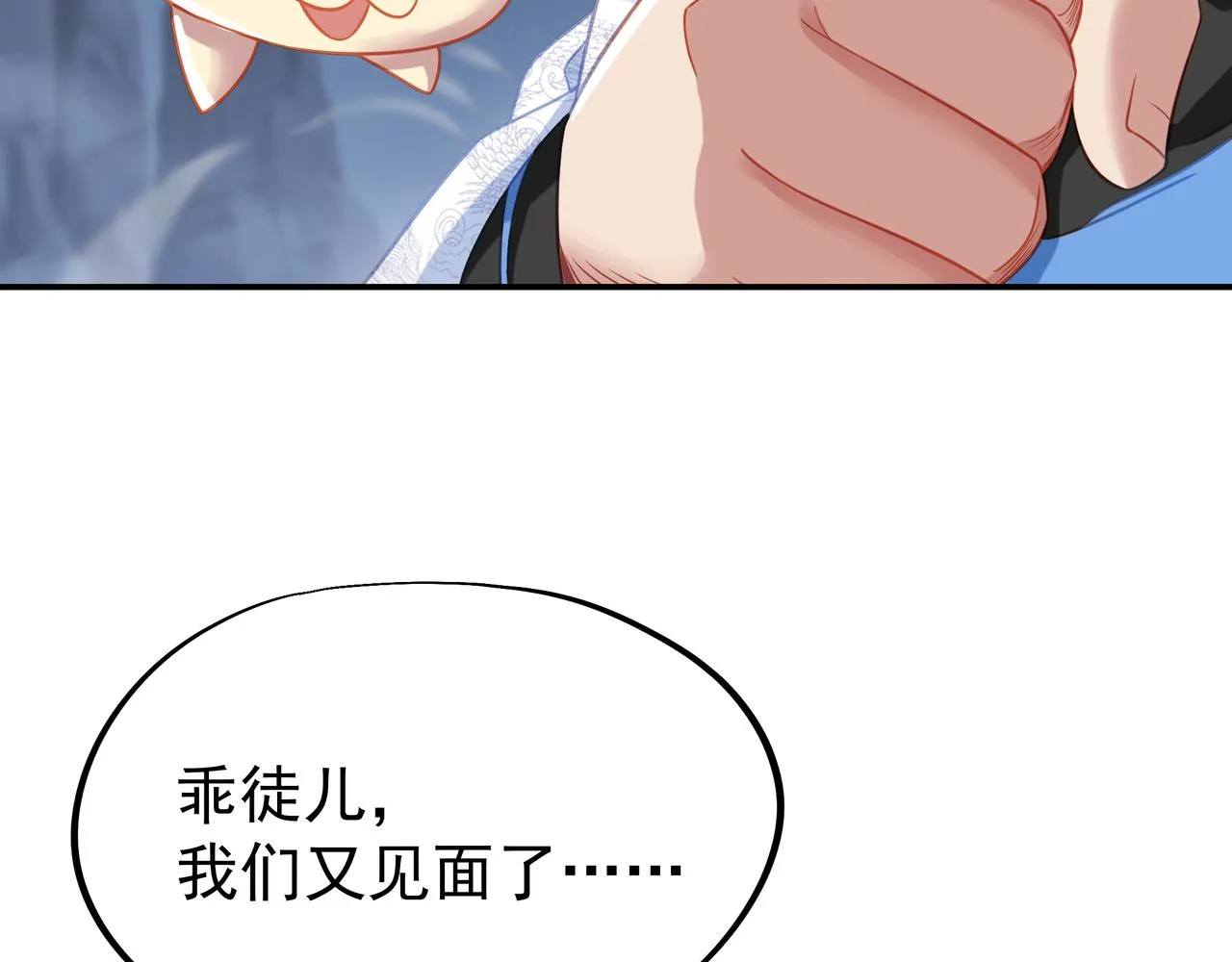 第44话 叶言VS烟云 第69页