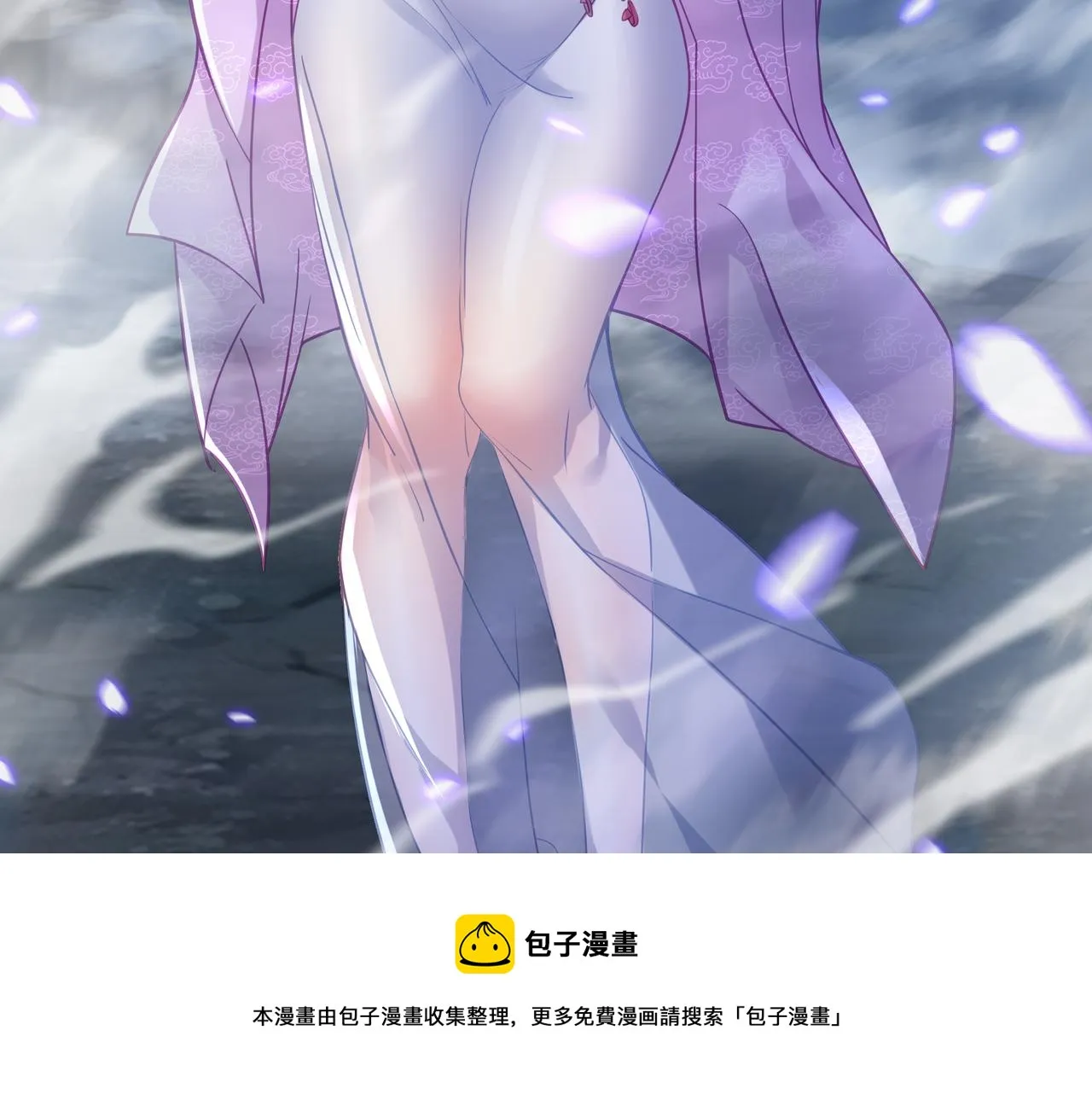 第44话 叶言VS烟云 第71页