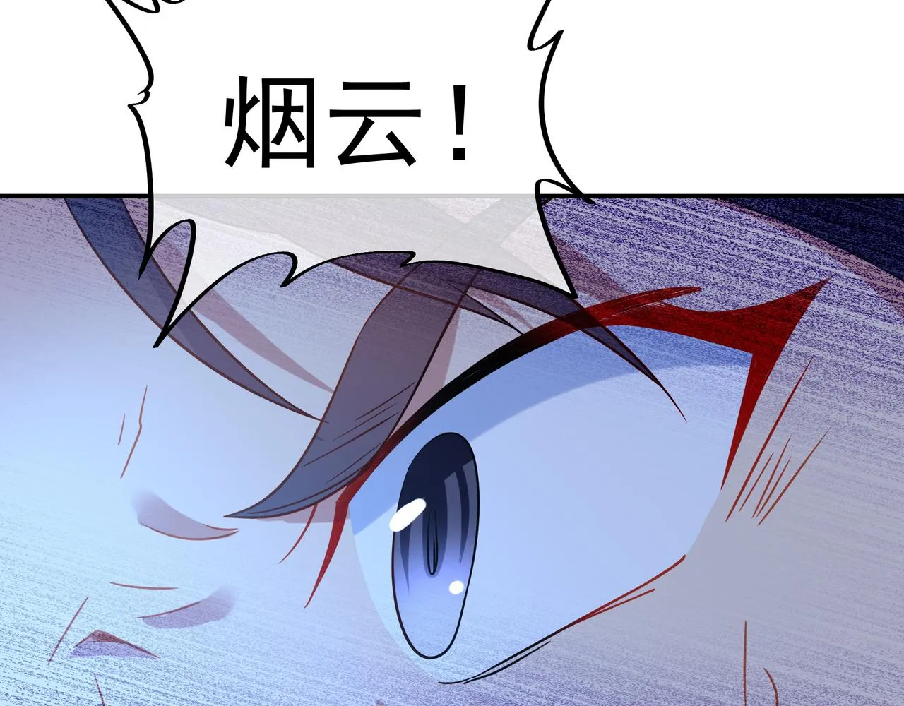 第44话 叶言VS烟云 第73页