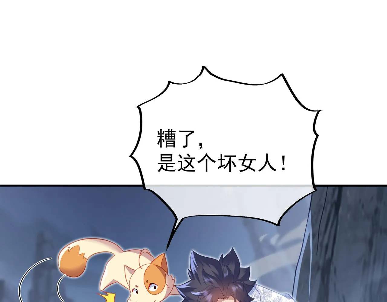 第44话 叶言VS烟云 第75页