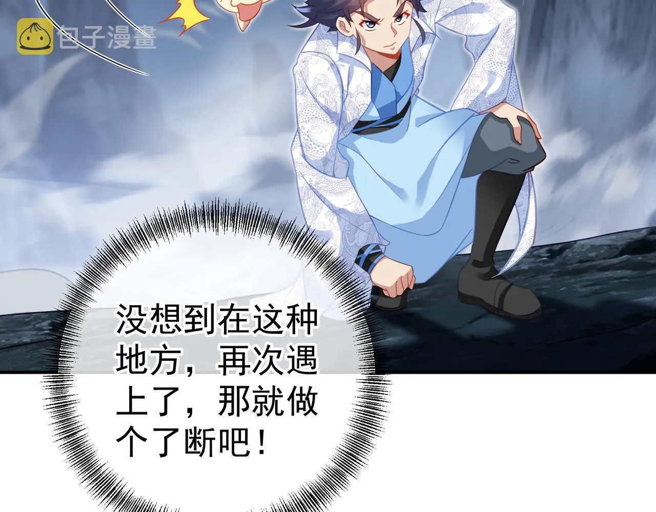 第44话 叶言VS烟云 第76页