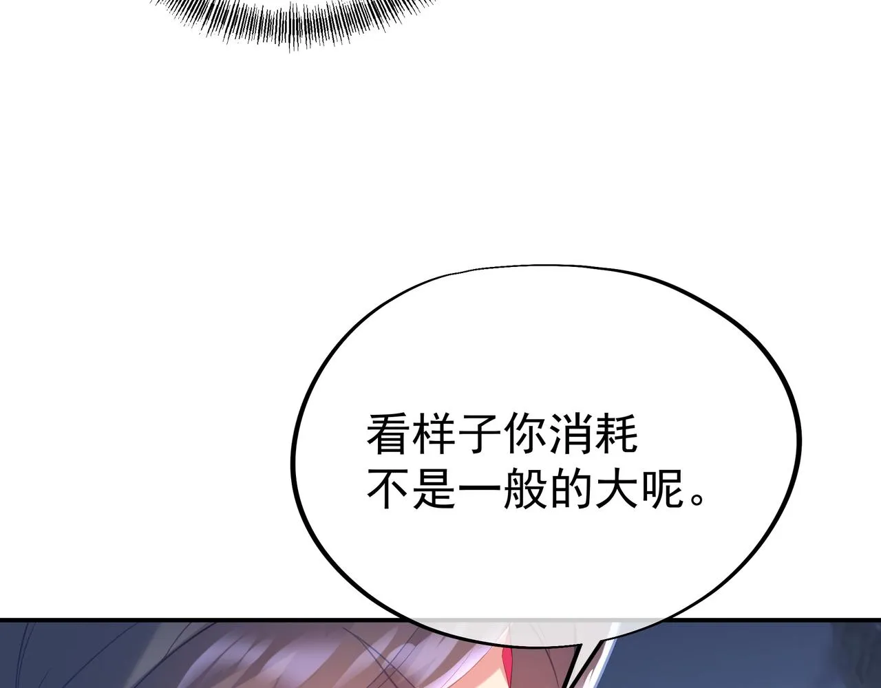 第44话 叶言VS烟云 第77页