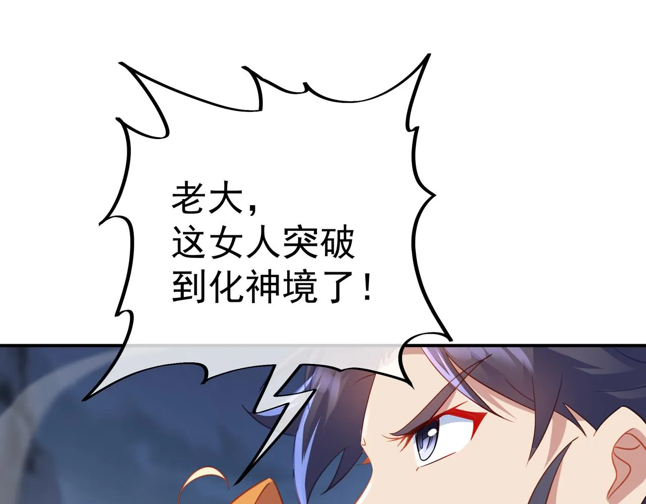 第44话 叶言VS烟云 第79页