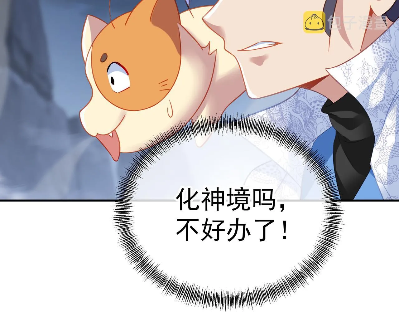 第44话 叶言VS烟云 第80页