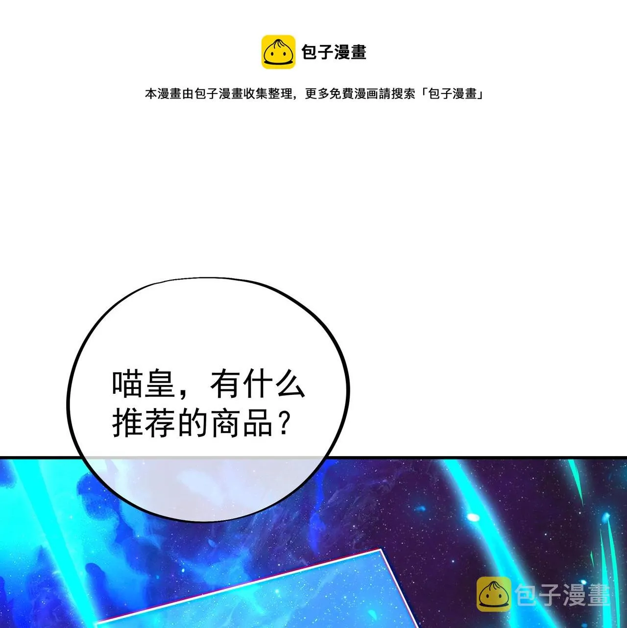第44话 叶言VS烟云 第81页