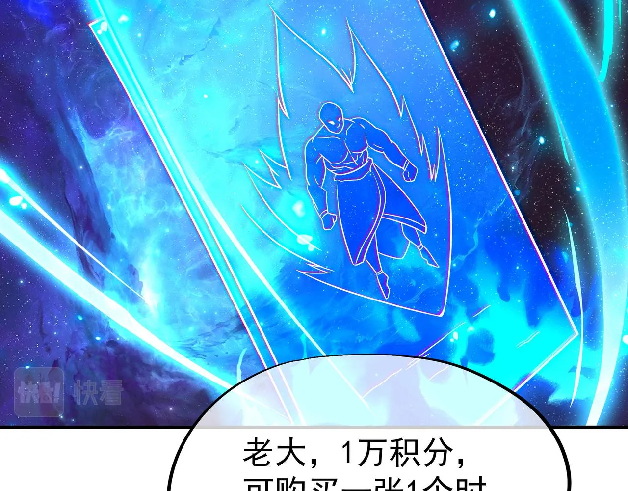 第44话 叶言VS烟云 第82页