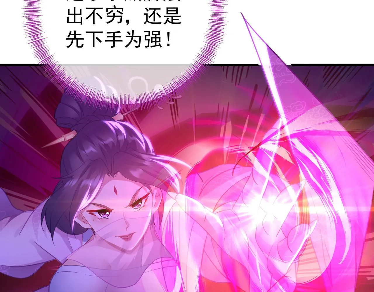 第44话 叶言VS烟云 第84页