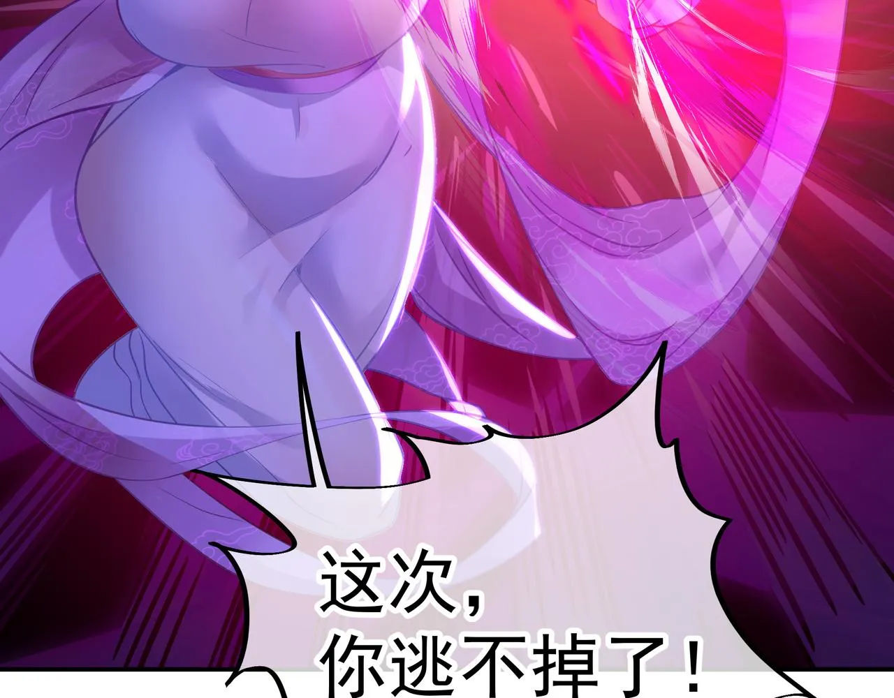 第44话 叶言VS烟云 第85页