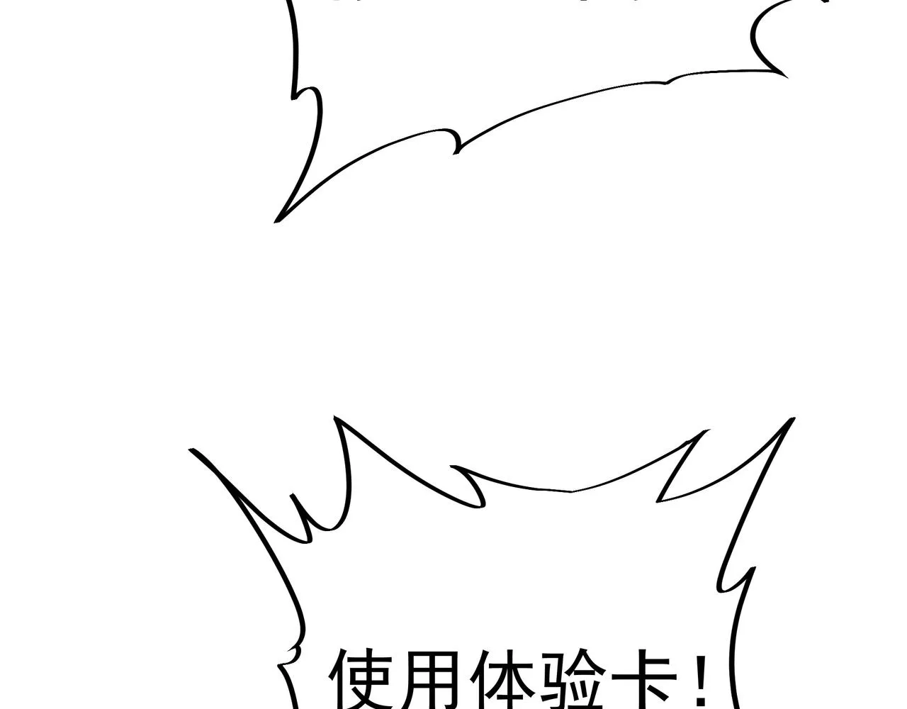 第44话 叶言VS烟云 第86页