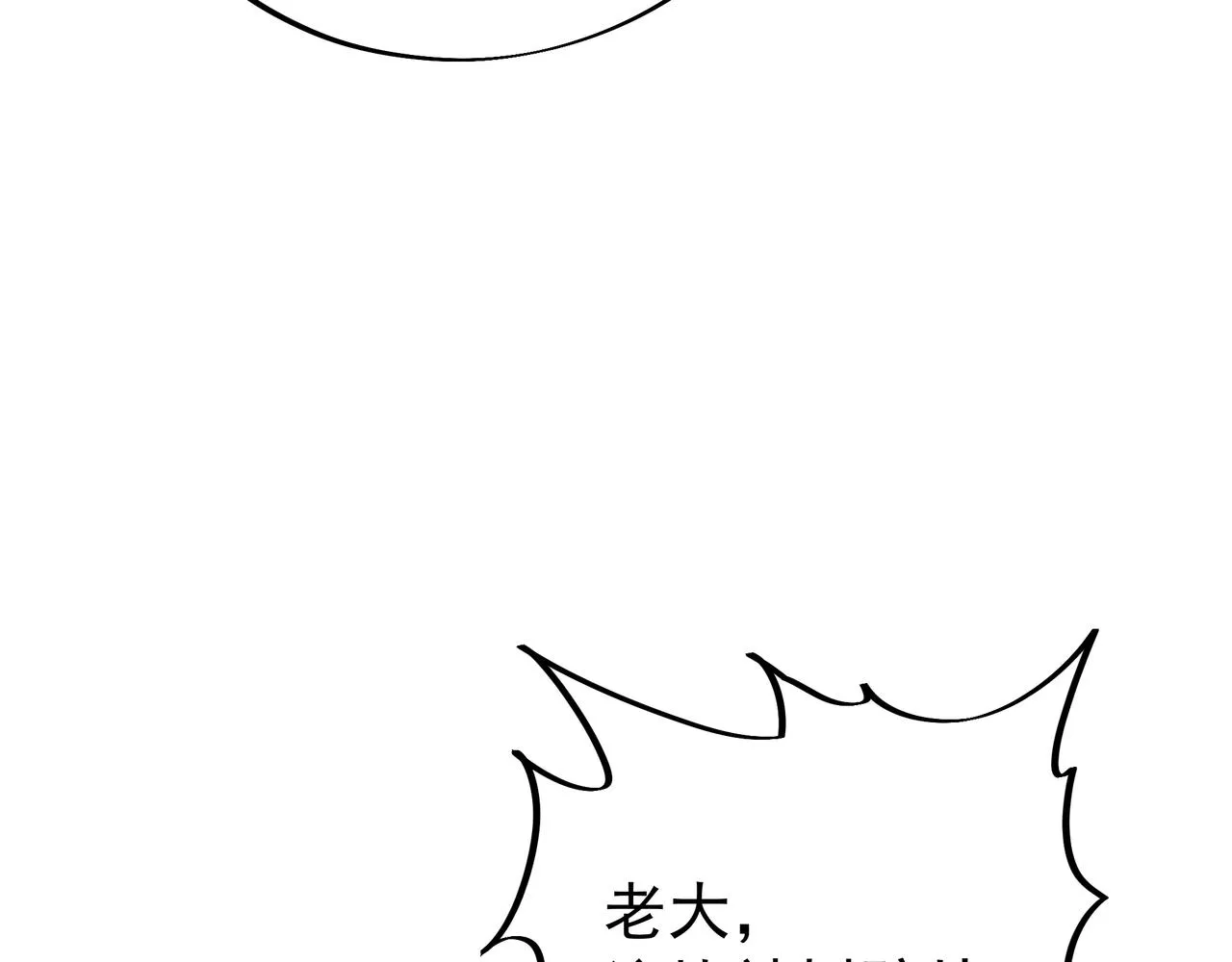 第53话 宗门召唤 第9页