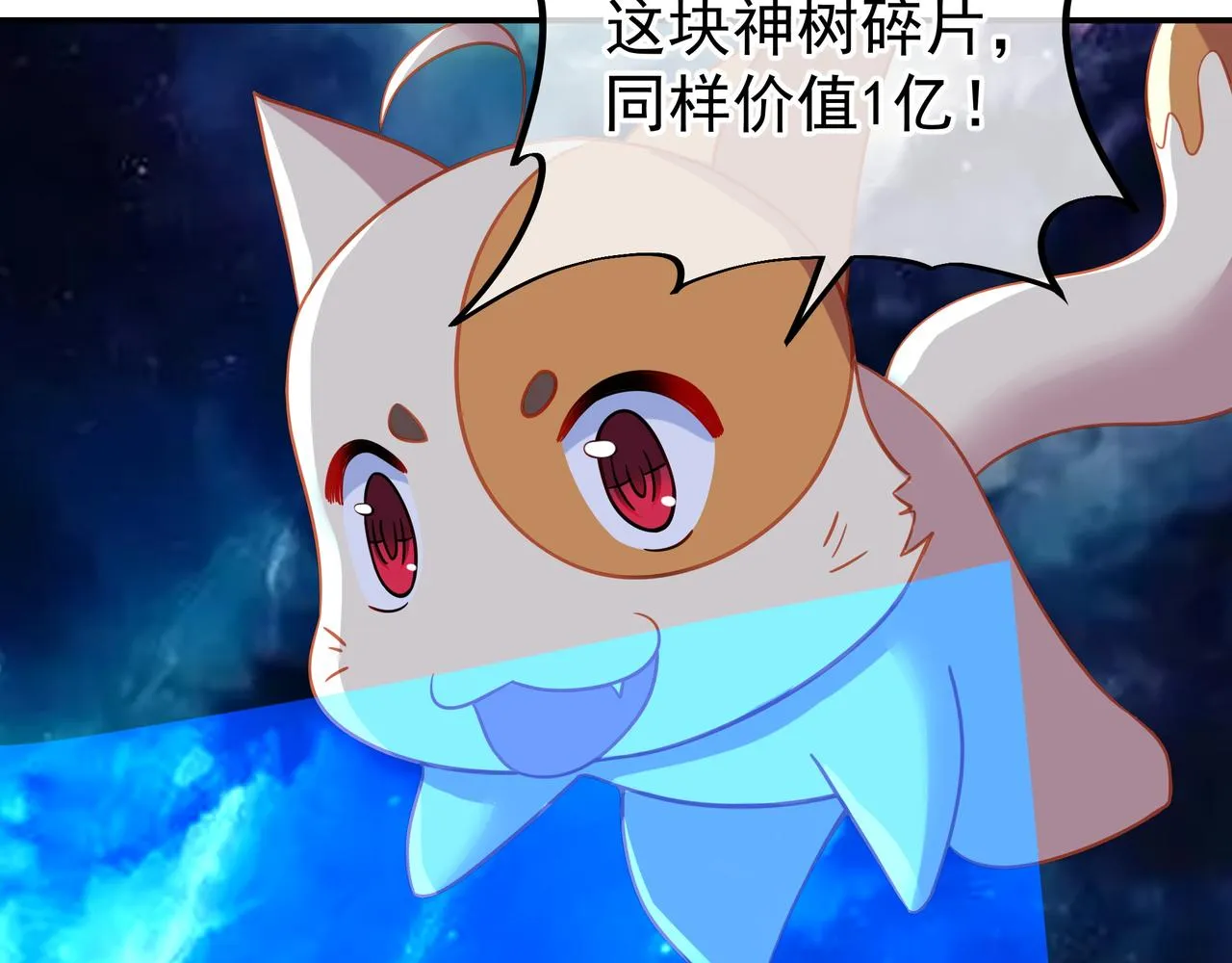 第53话 宗门召唤 第10页