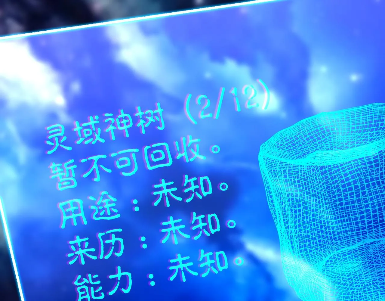 第53话 宗门召唤 第12页
