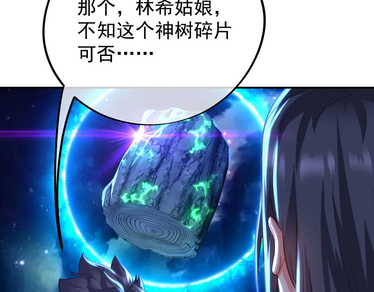 第53话 宗门召唤 第14页