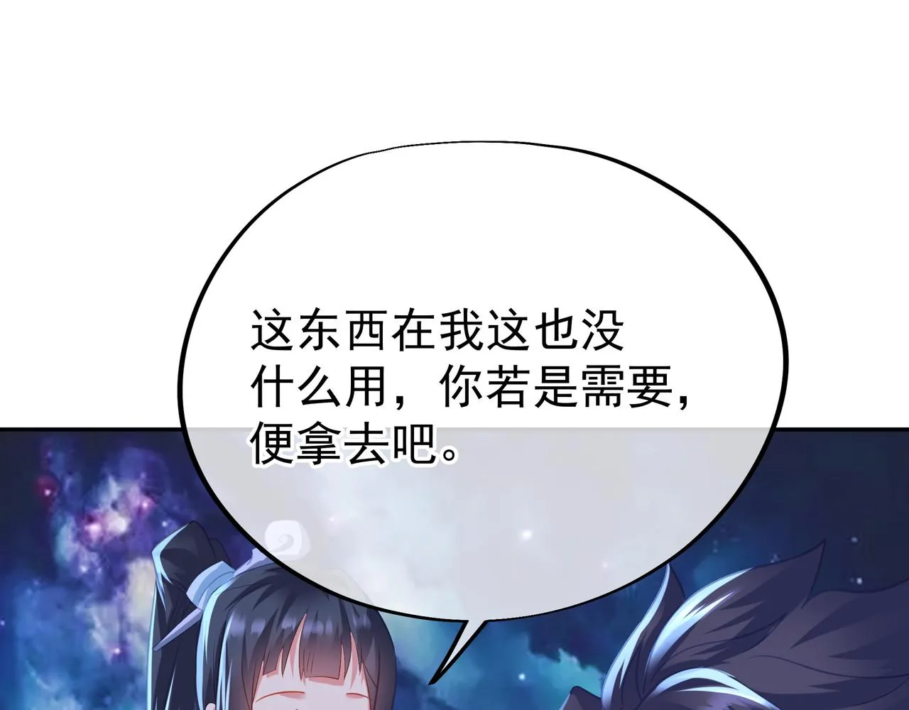 第53话 宗门召唤 第16页