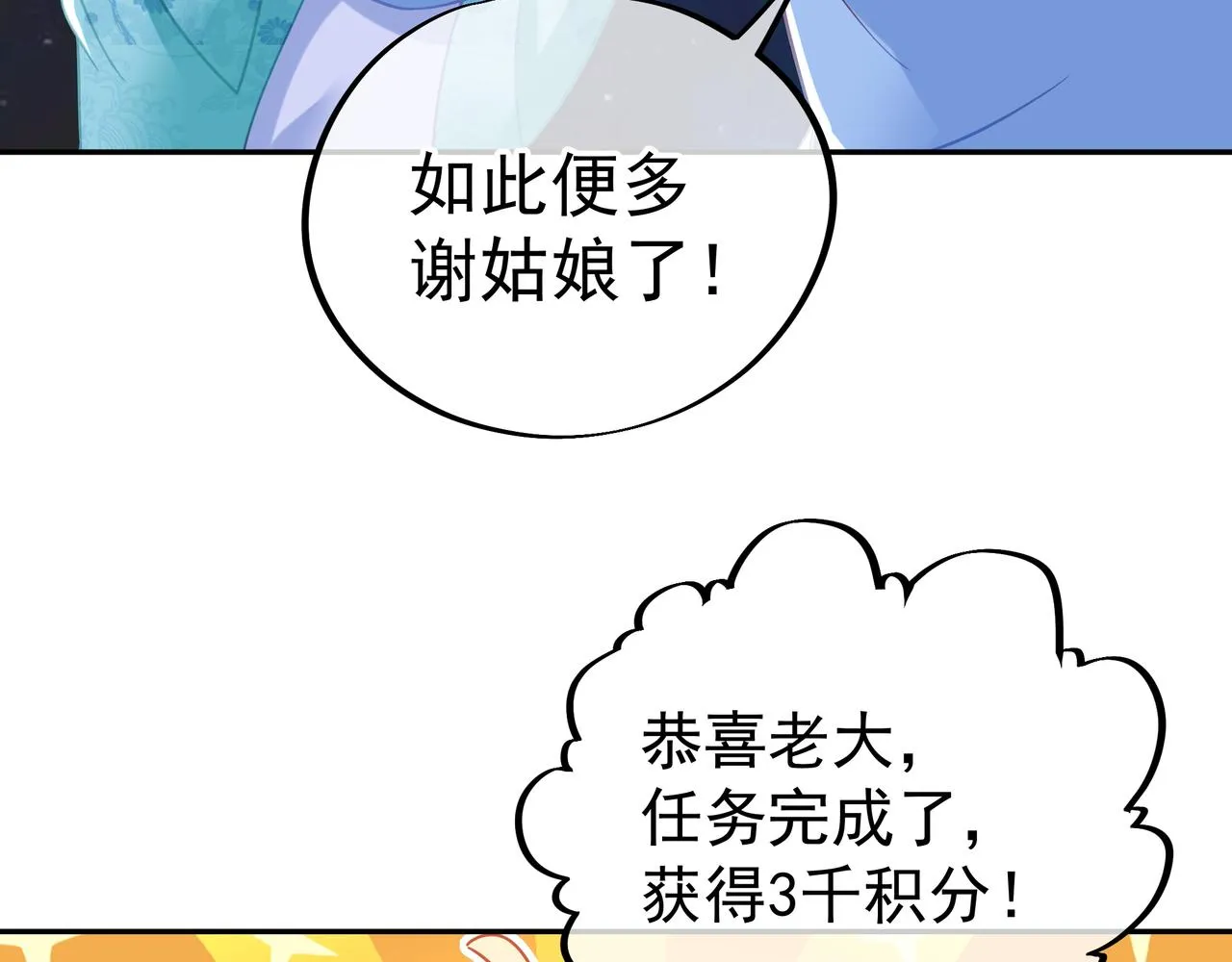 第53话 宗门召唤 第18页