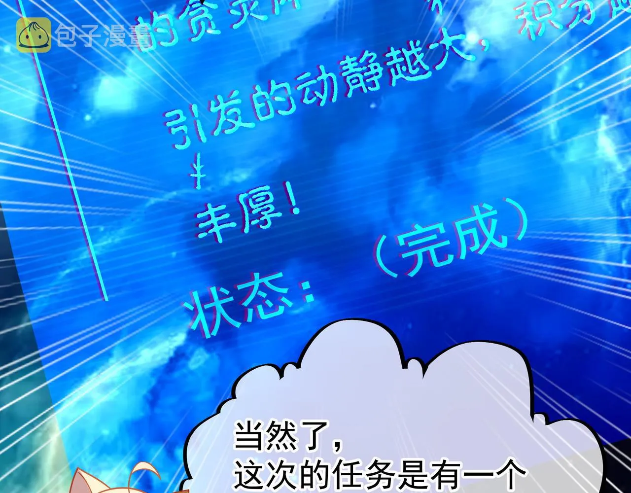 第53话 宗门召唤 第21页