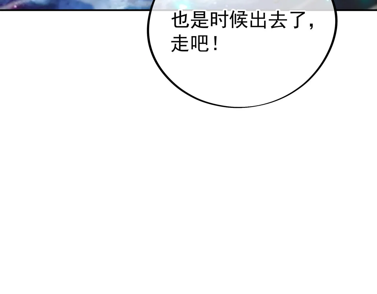 第53话 宗门召唤 第27页
