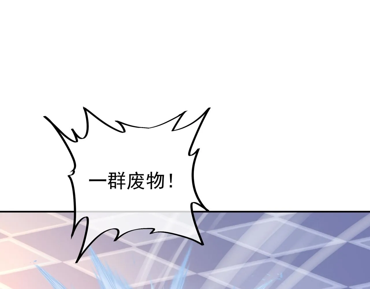 第53话 宗门召唤 第28页