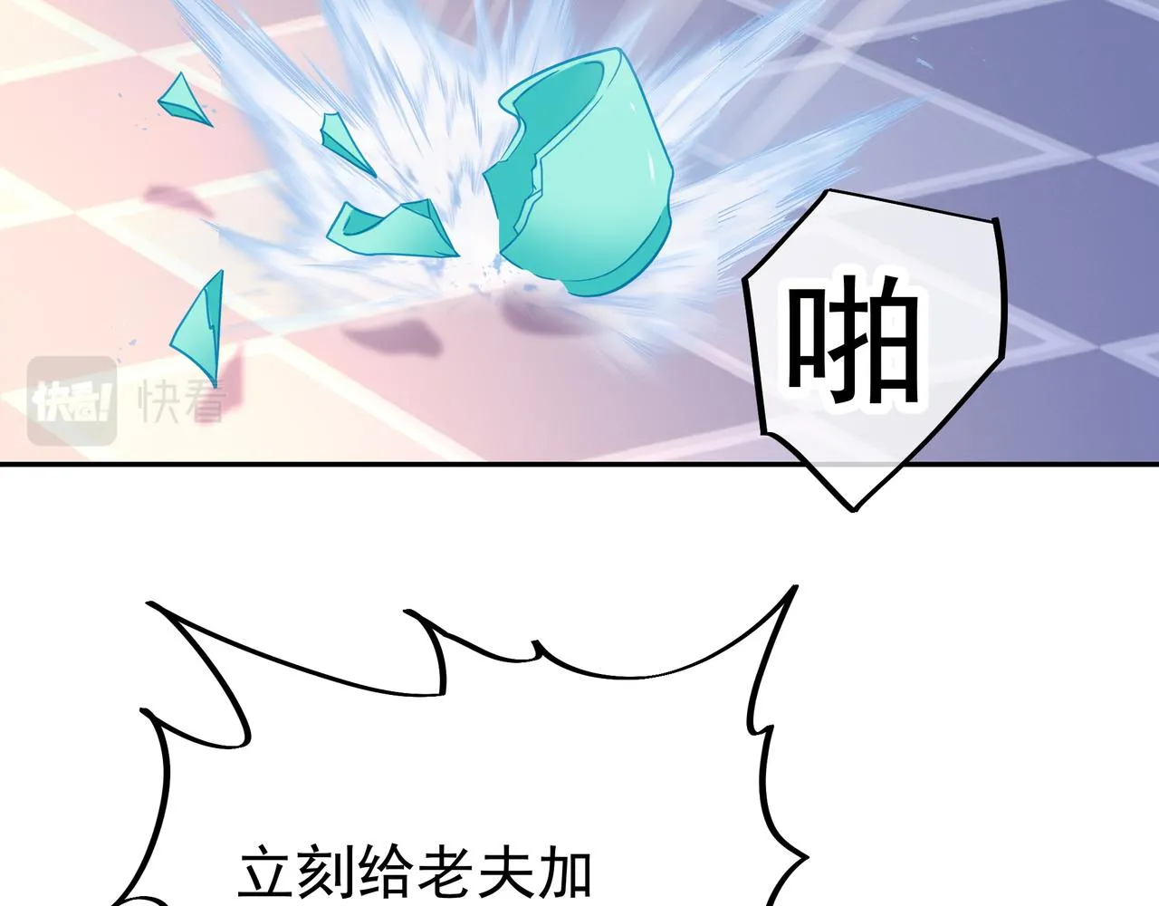 第53话 宗门召唤 第29页