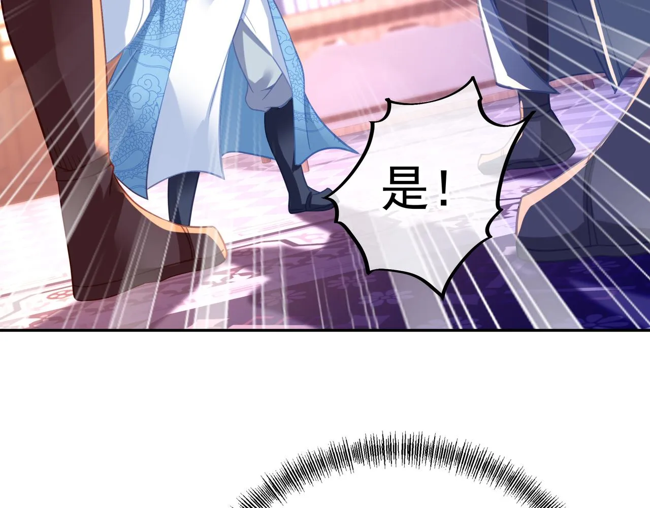 第53话 宗门召唤 第31页