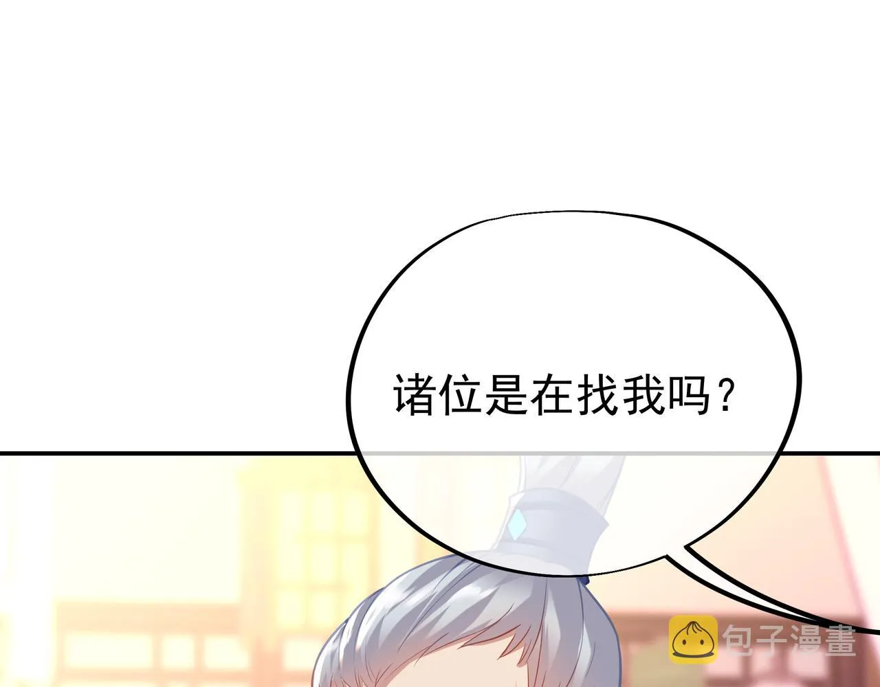 第53话 宗门召唤 第34页