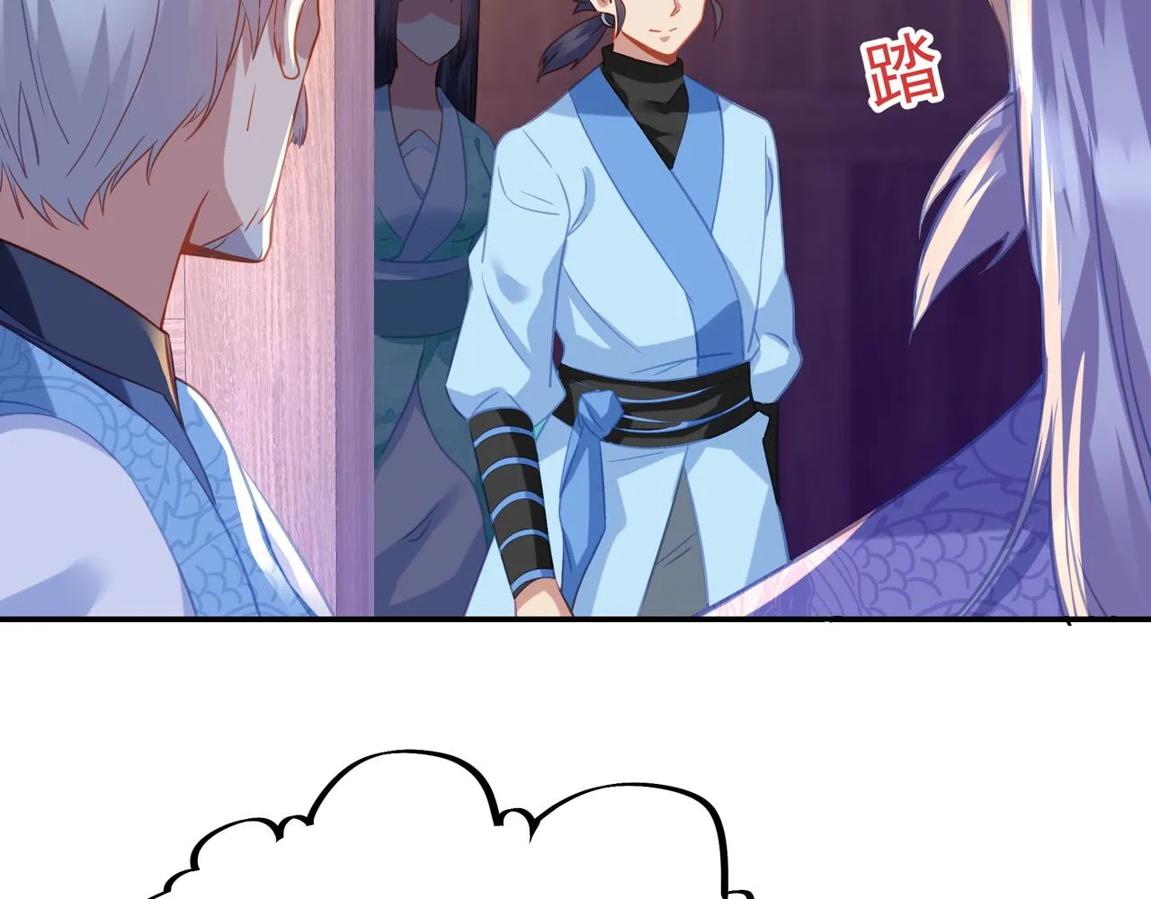第53话 宗门召唤 第37页