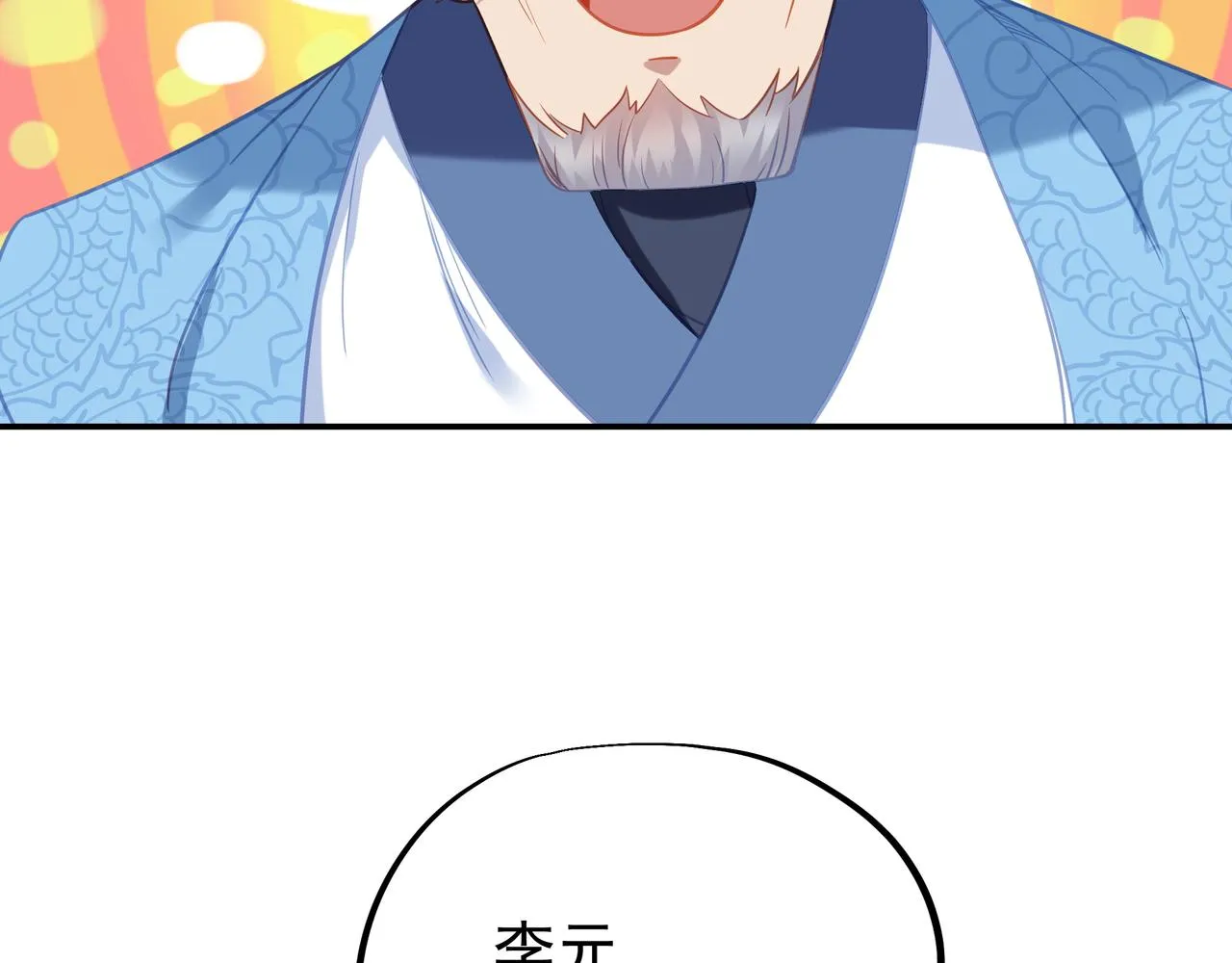 第53话 宗门召唤 第39页