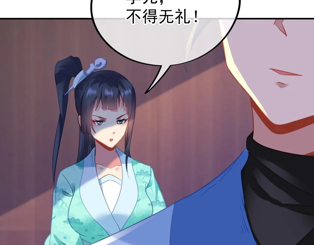 第53话 宗门召唤 第40页