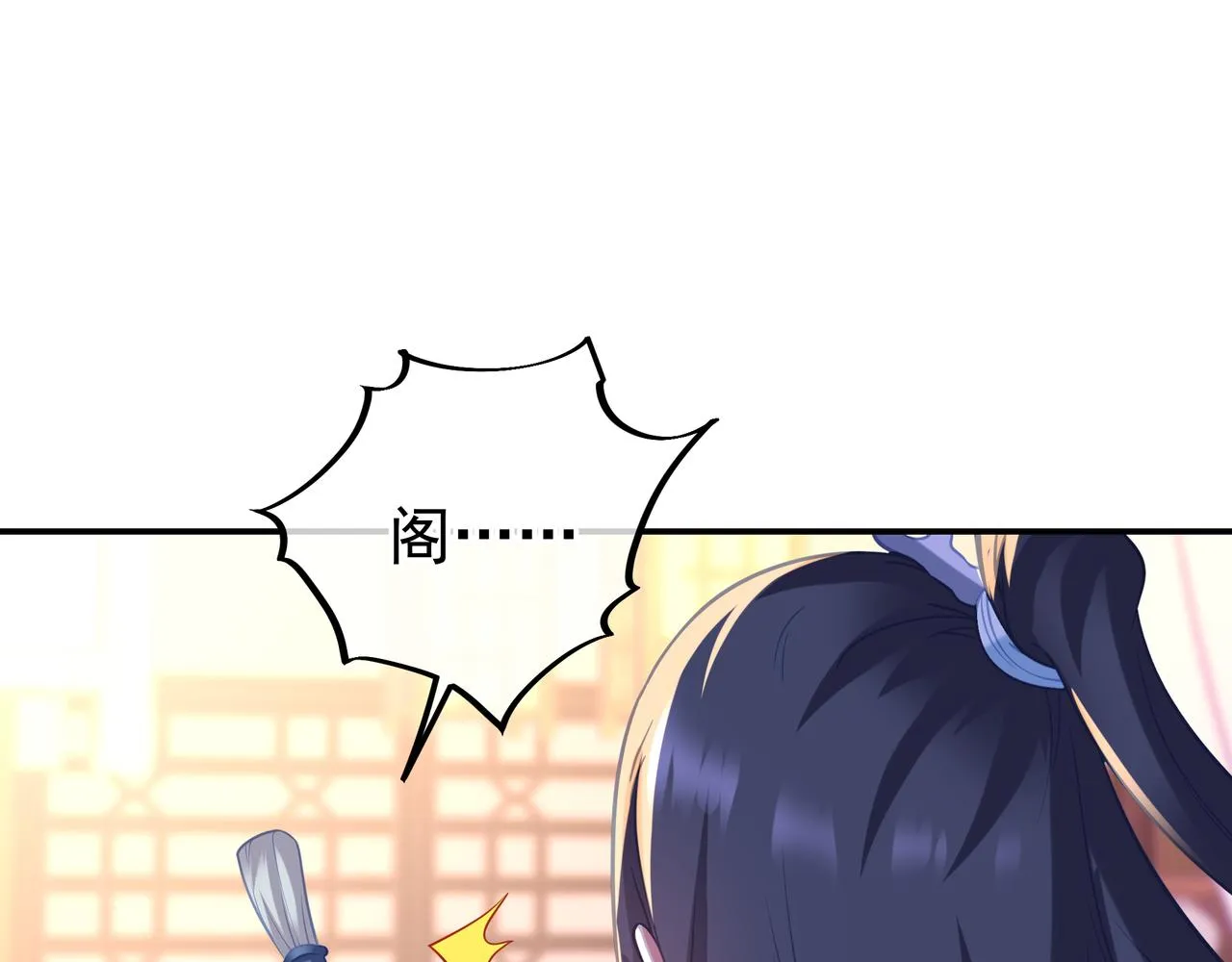 第53话 宗门召唤 第42页
