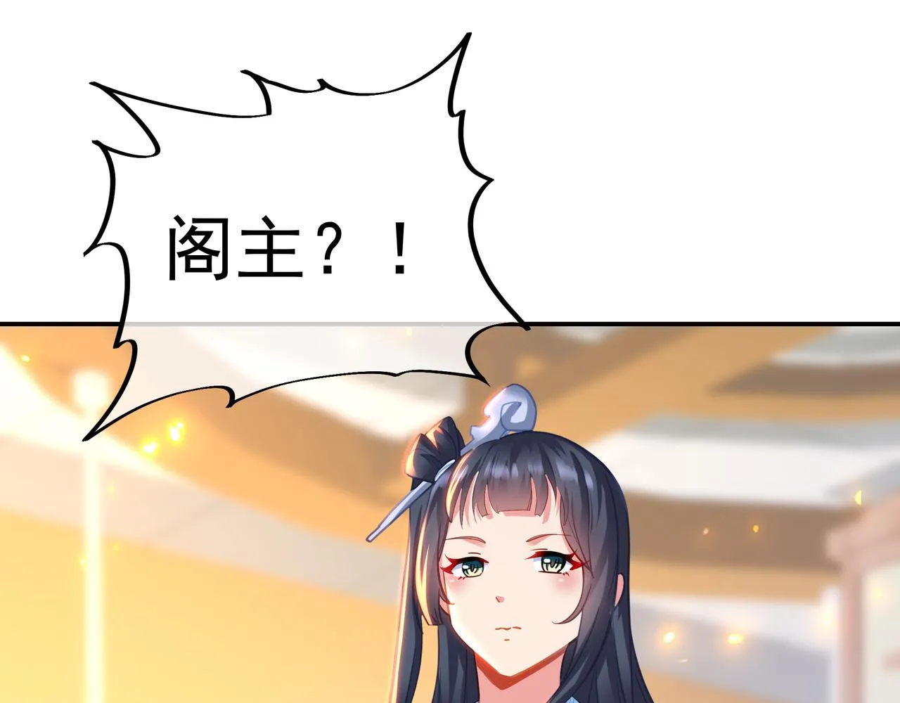 第53话 宗门召唤 第44页