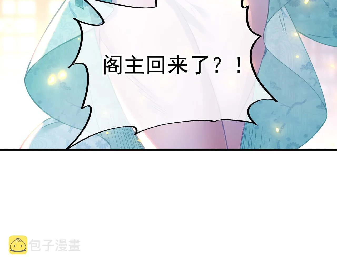 第53话 宗门召唤 第46页