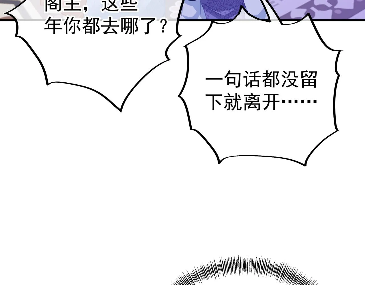 第53话 宗门召唤 第49页