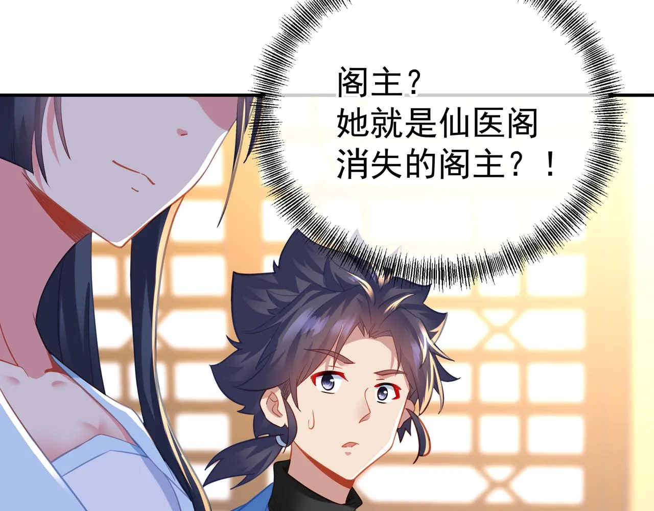 第53话 宗门召唤 第50页